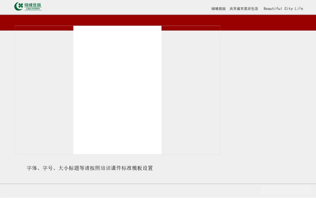 知名地产地暖系统全解析（PPT）