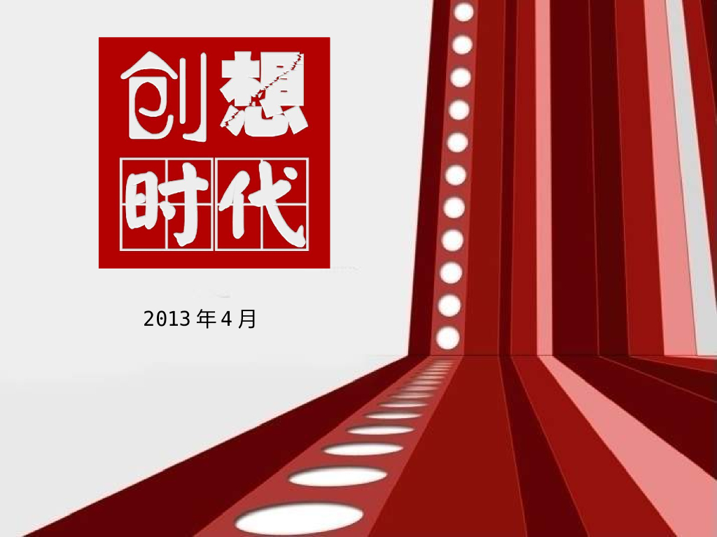 房地产项目工地围挡包装（共47页）