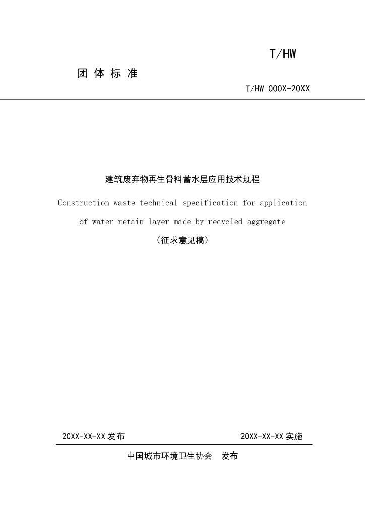  标准预览