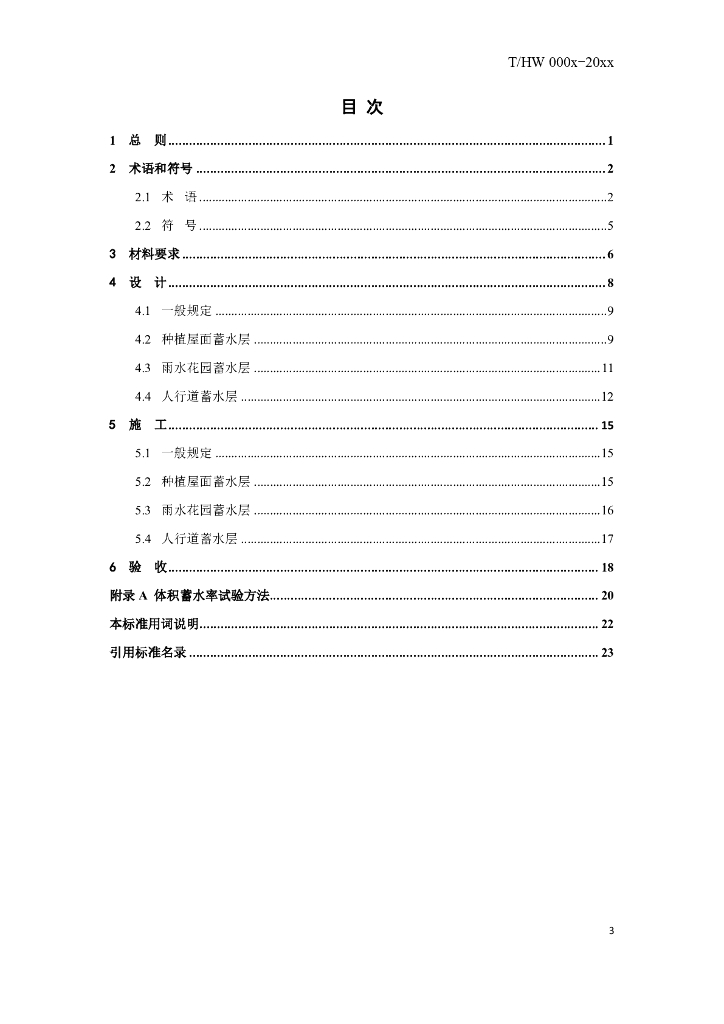  标准预览