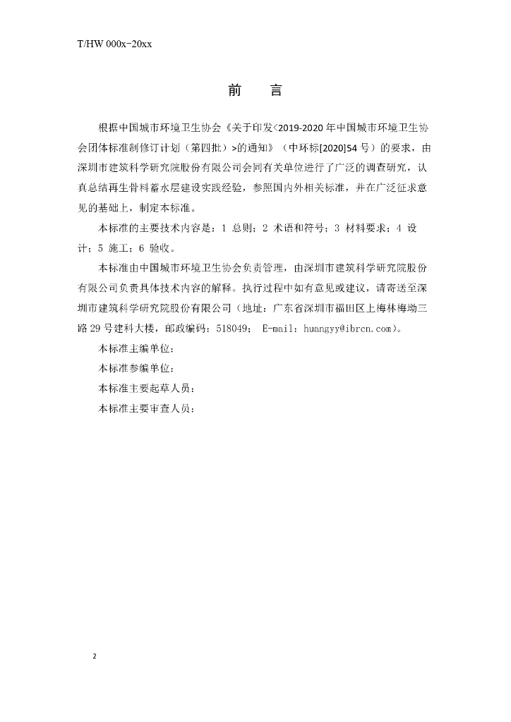  标准预览