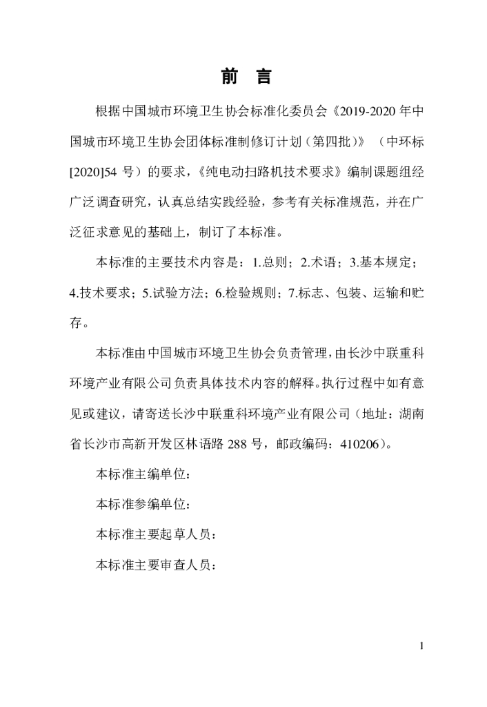  标准预览