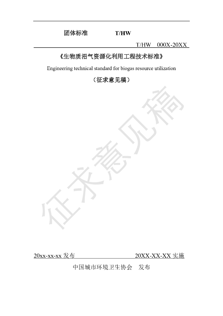  标准预览