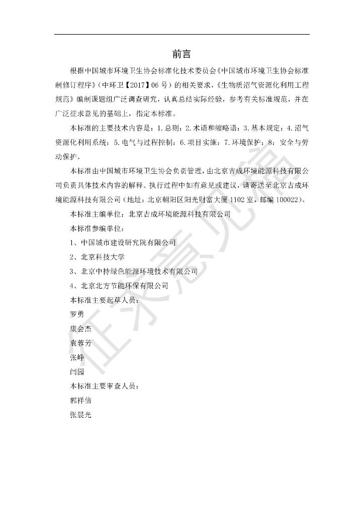  标准预览