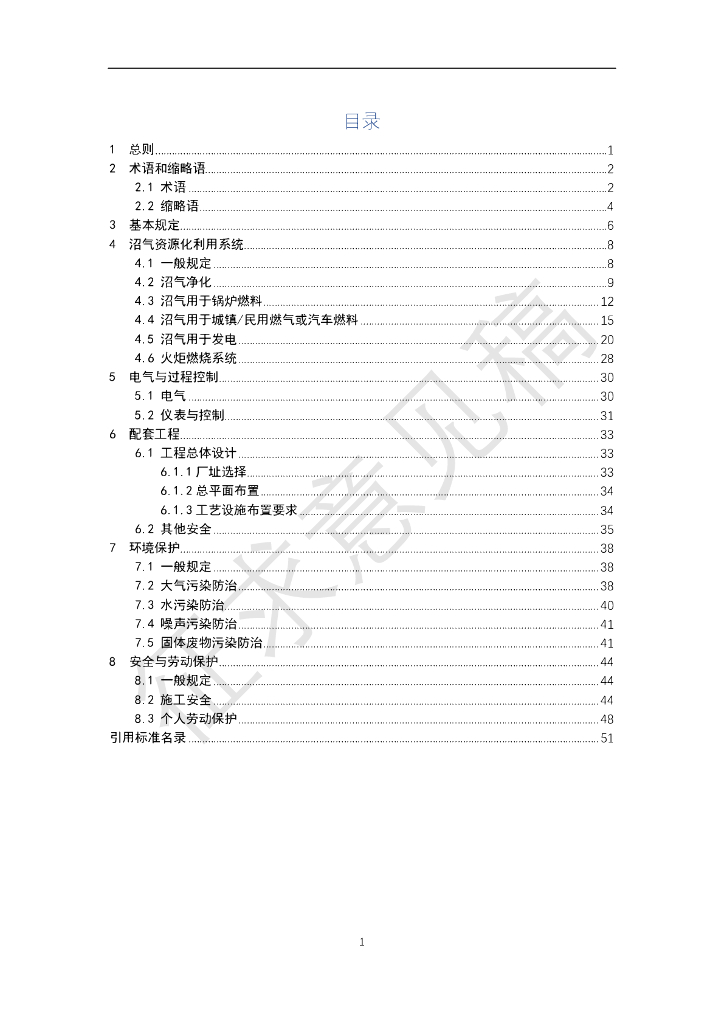  标准预览