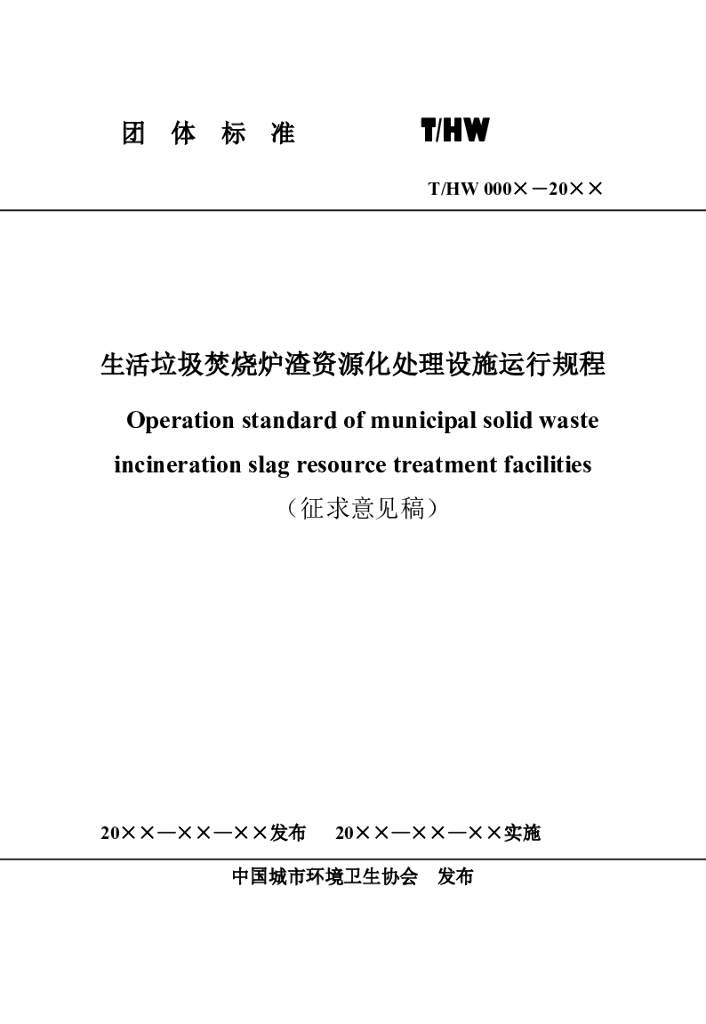  标准预览