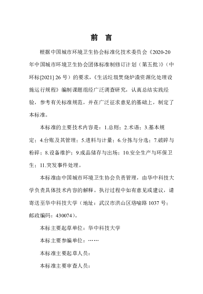  标准预览