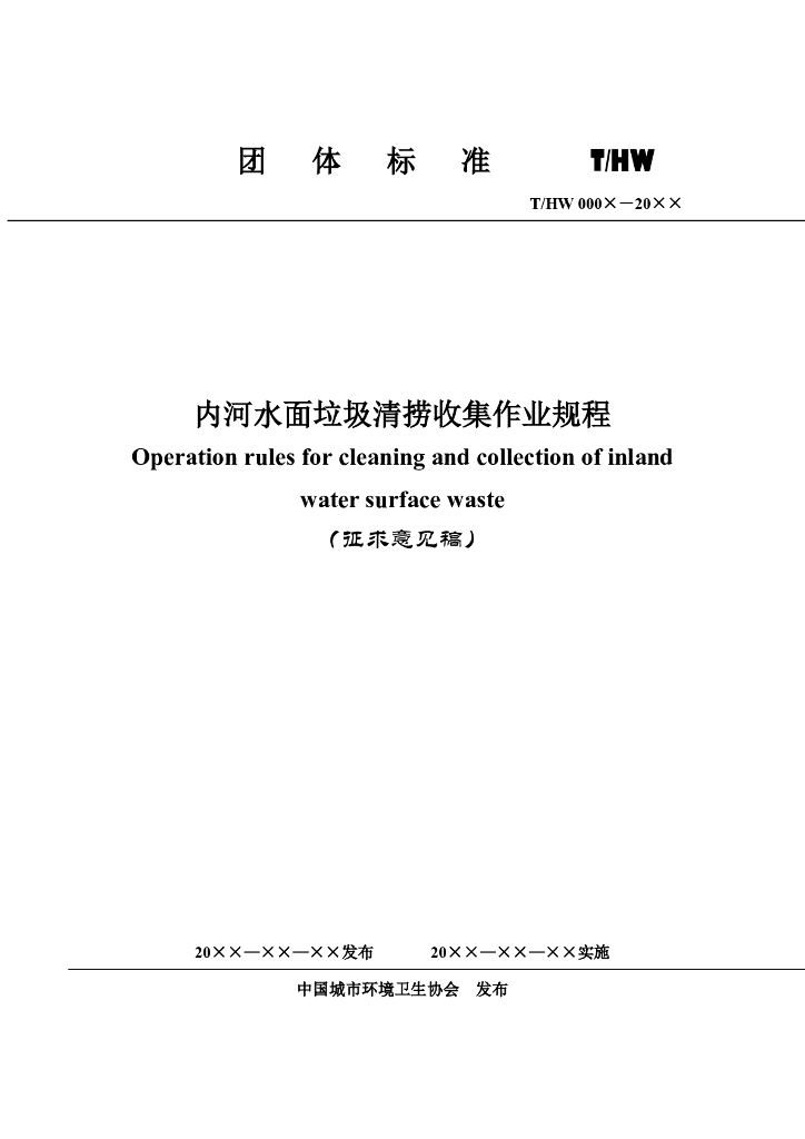  标准预览