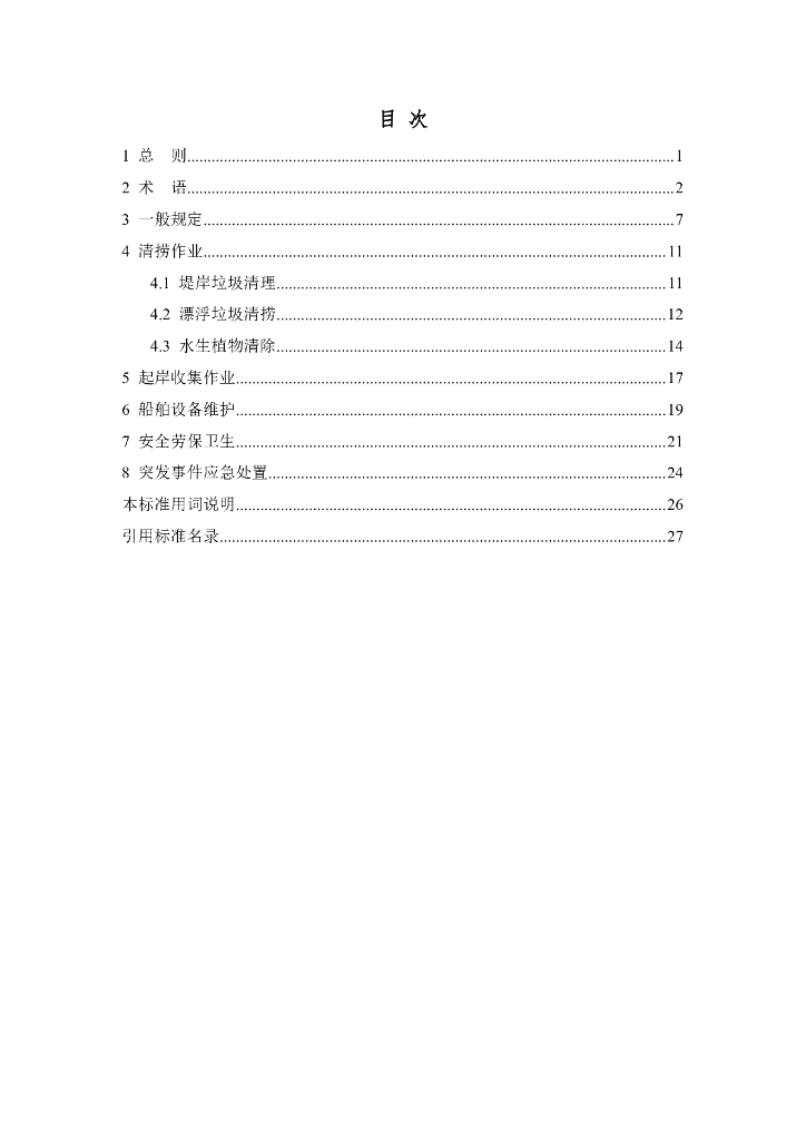  标准预览