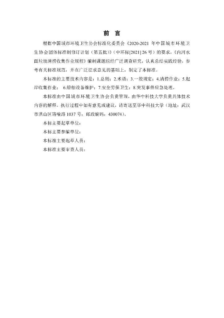 标准预览