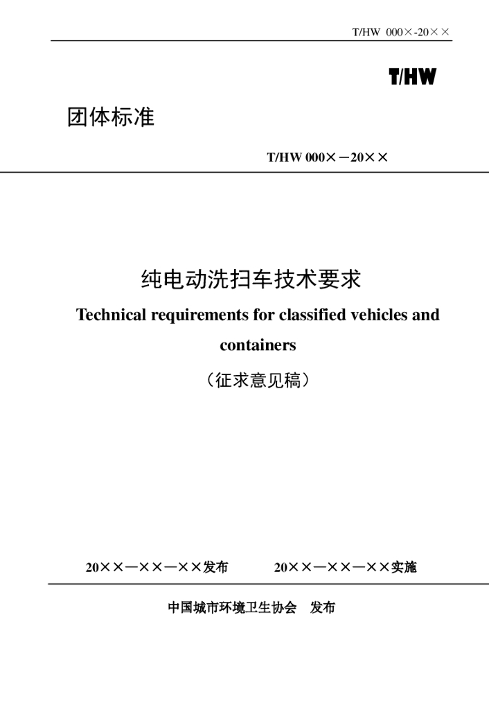  标准预览