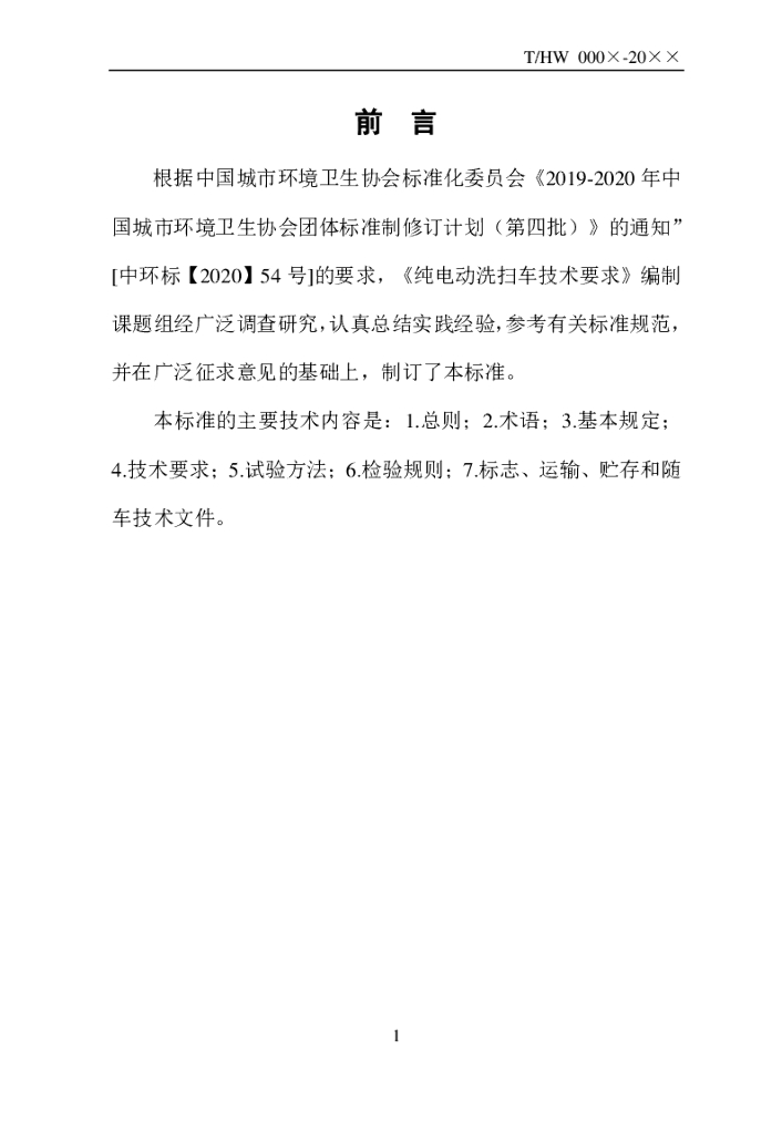 标准预览