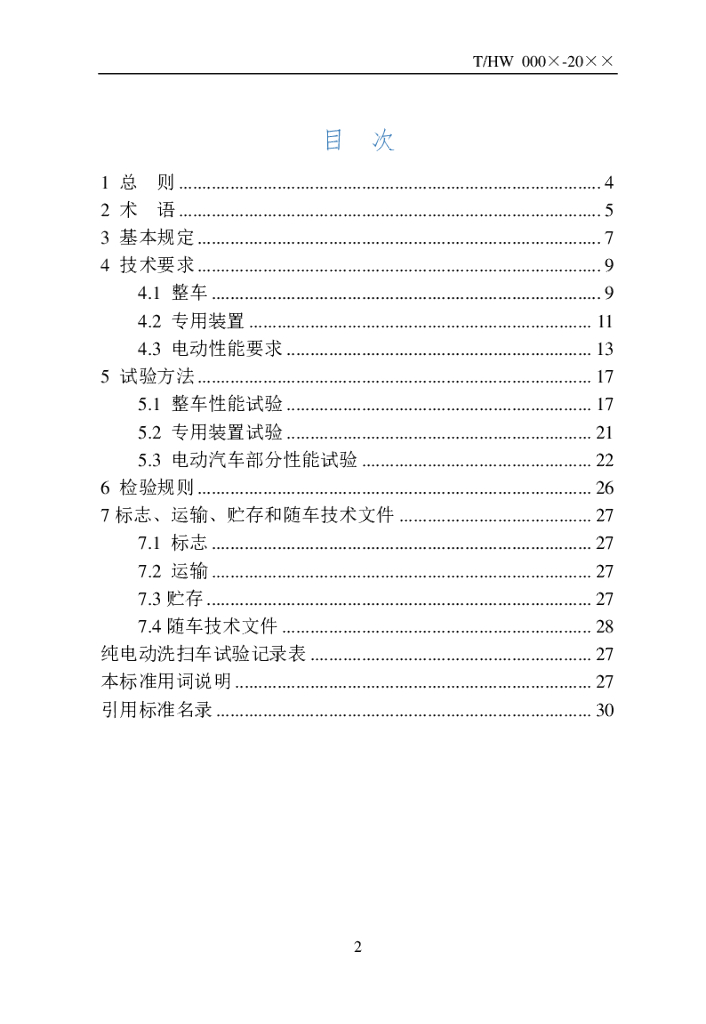  标准预览