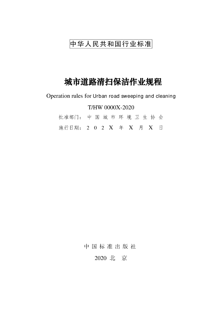  标准预览