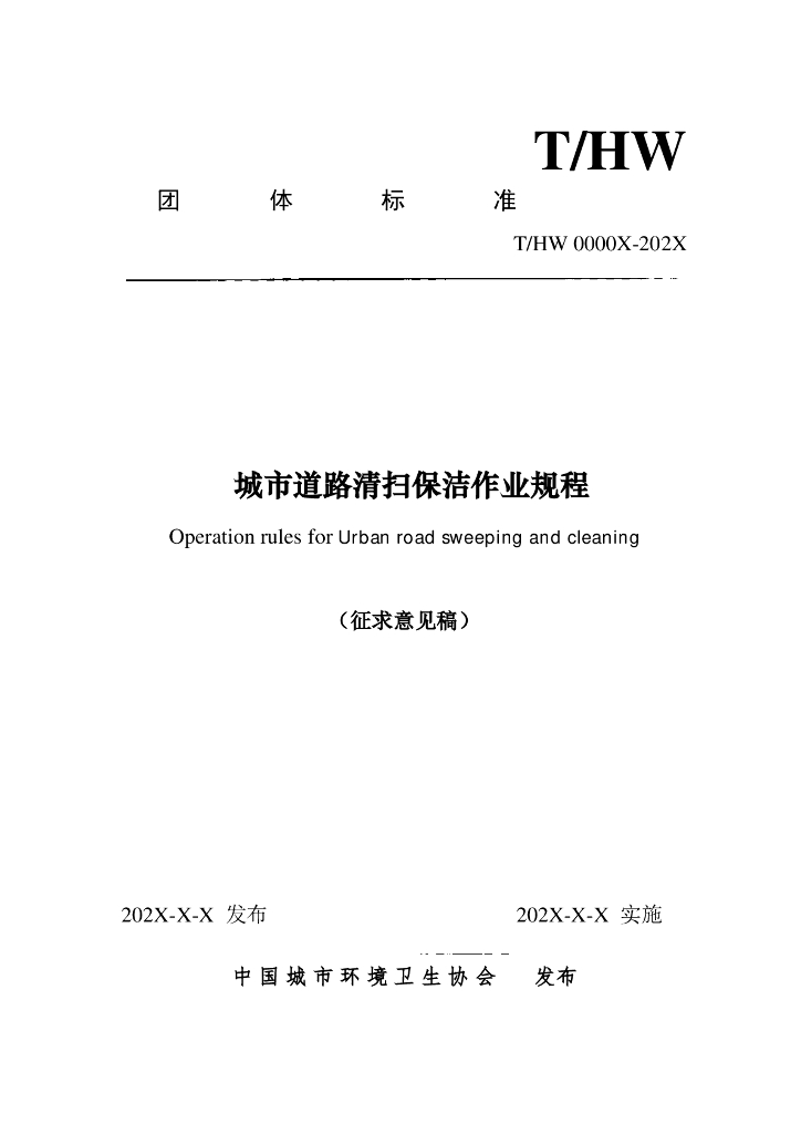  标准预览