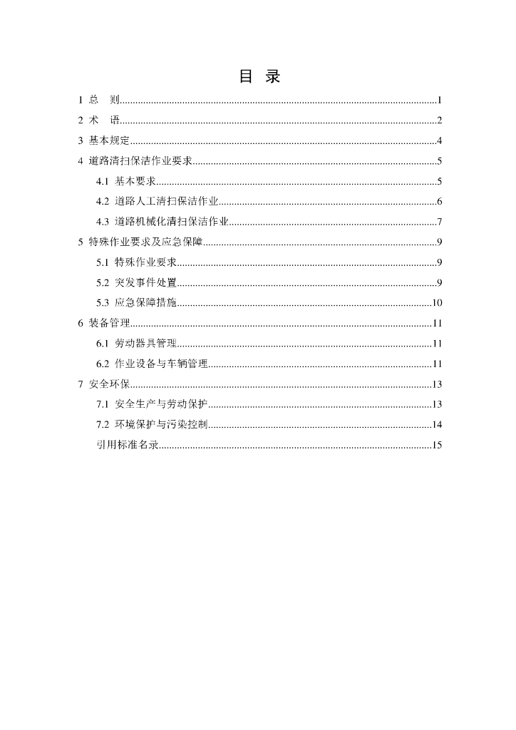  标准预览