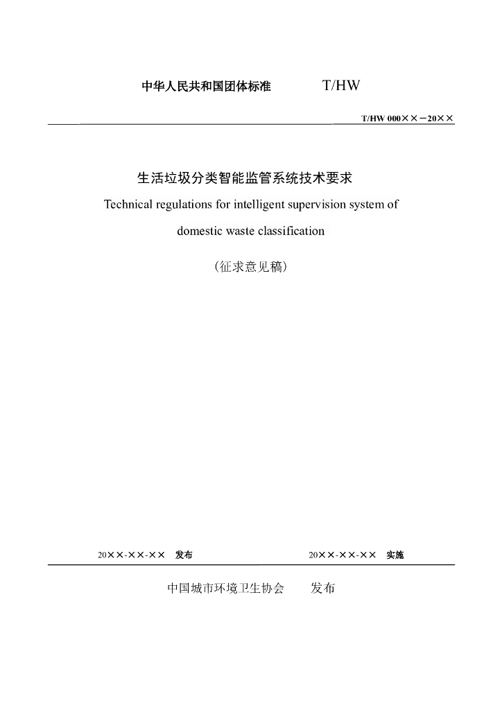  标准预览