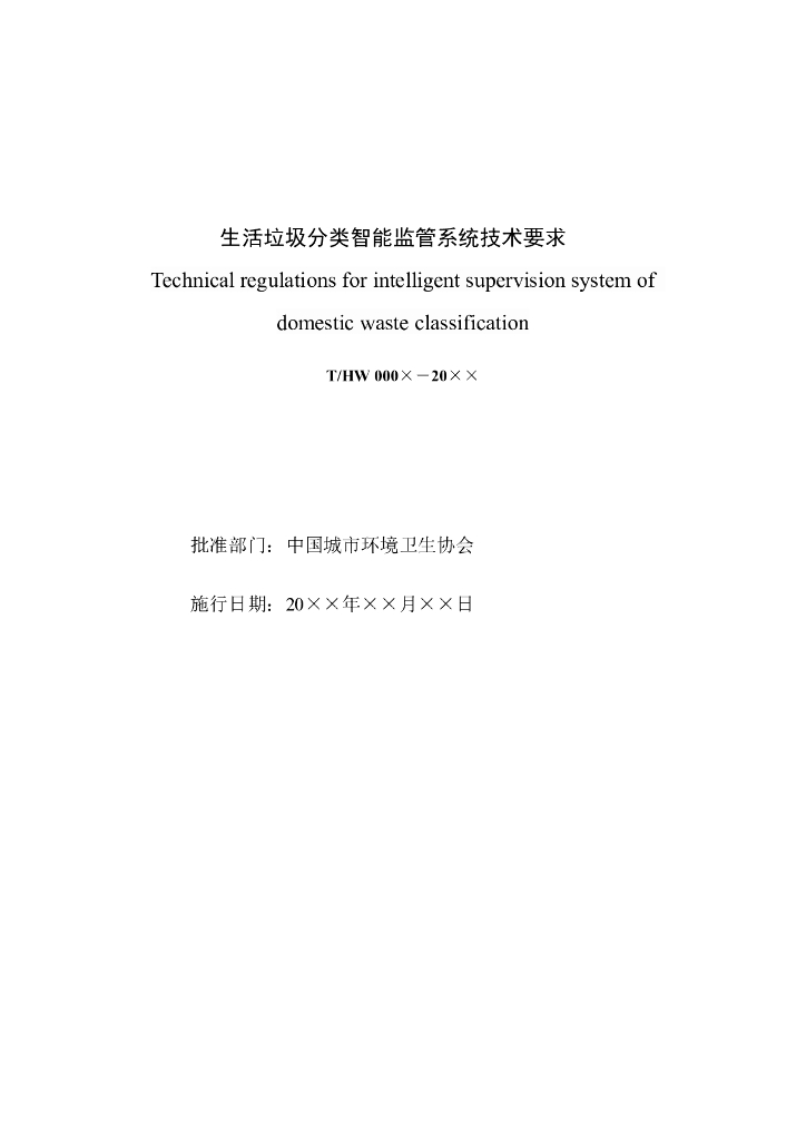  标准预览