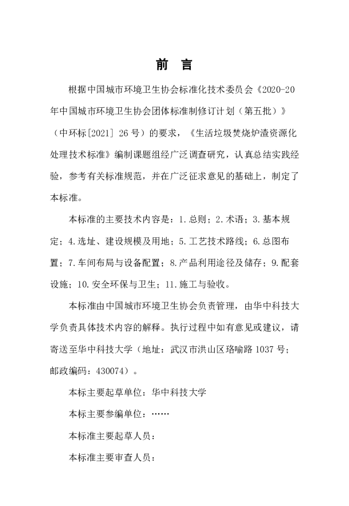  标准预览