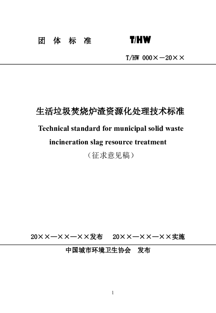  标准预览