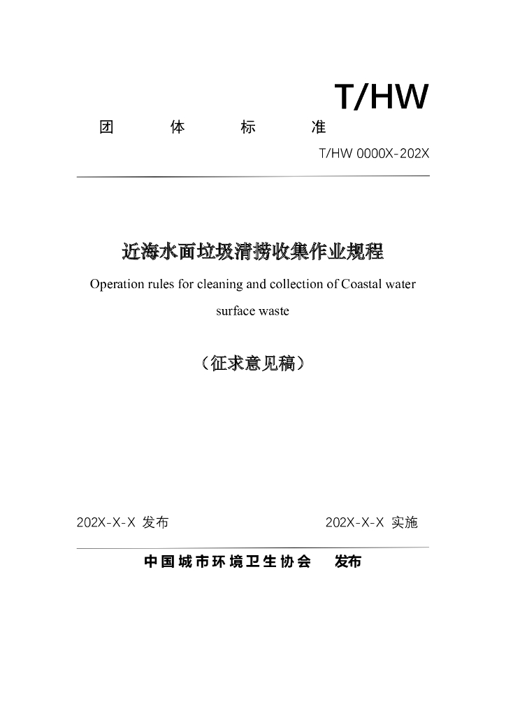  标准预览