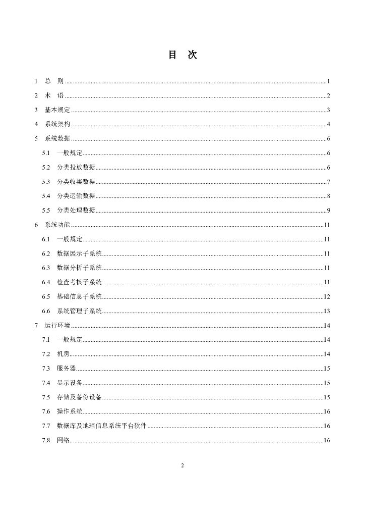  标准预览