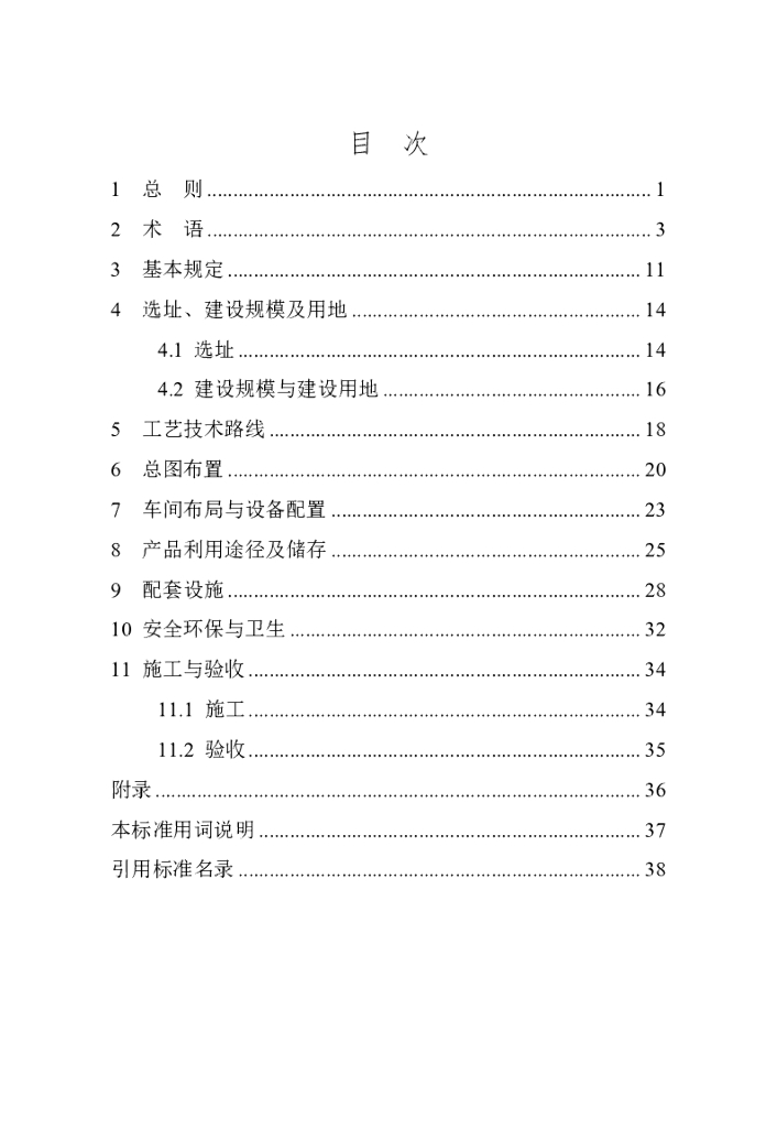  标准预览