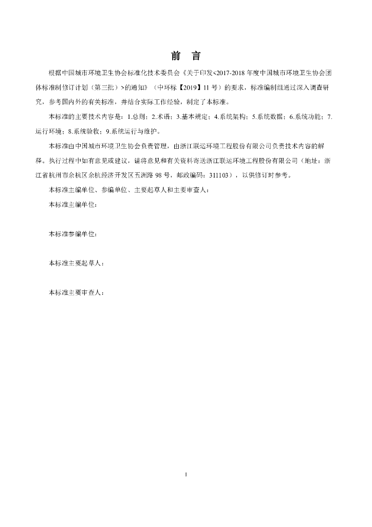  标准预览