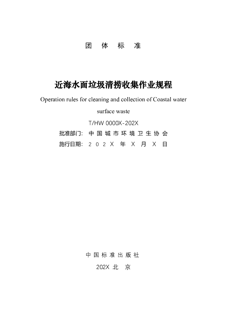  标准预览