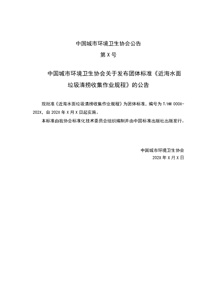  标准预览