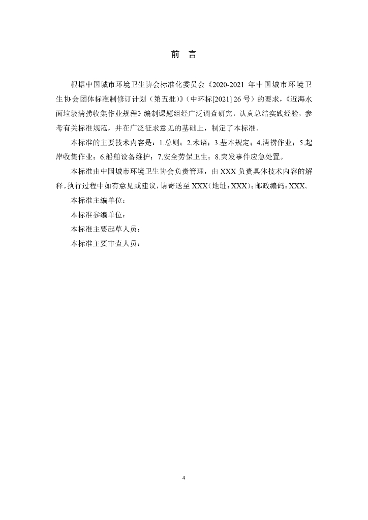  标准预览