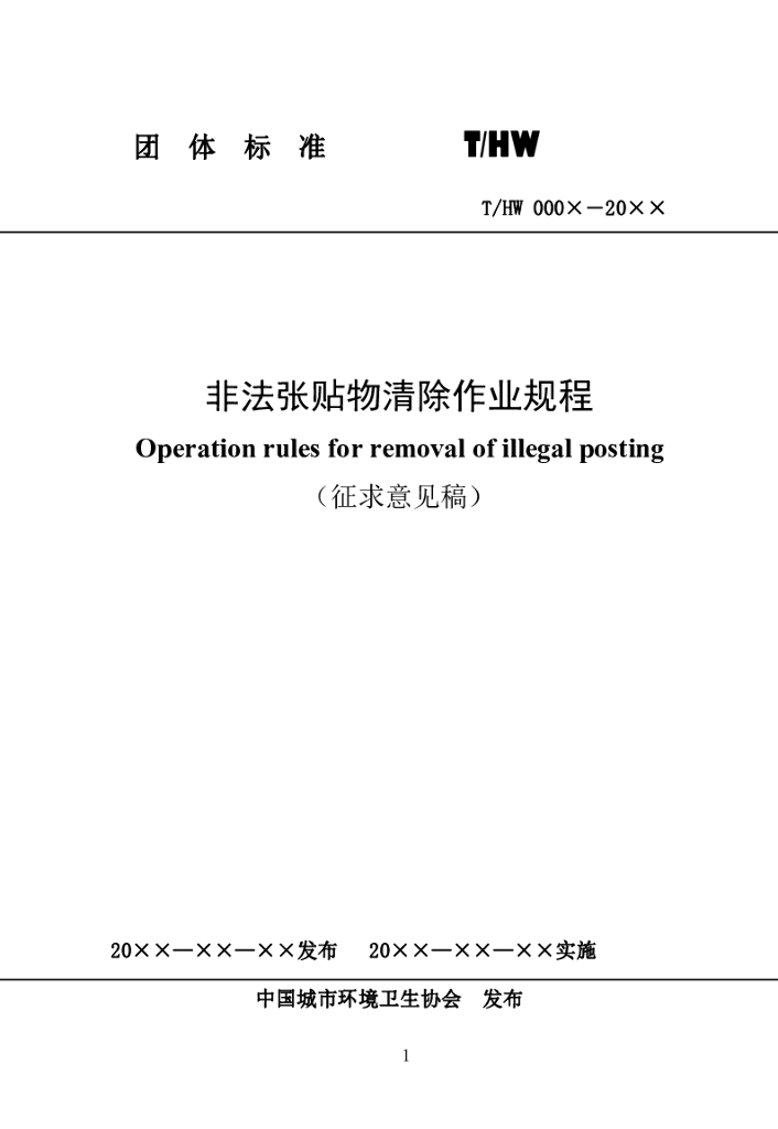  标准预览