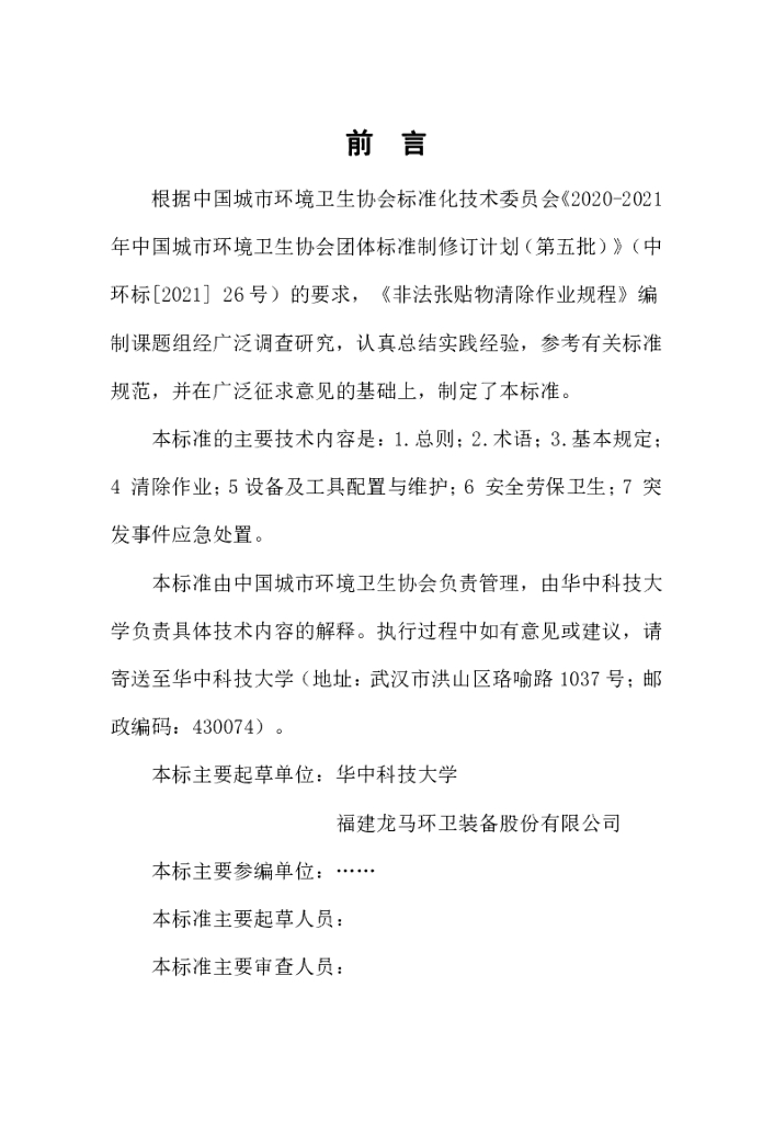 标准预览