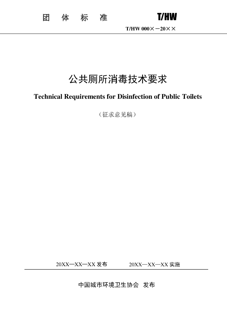  标准预览