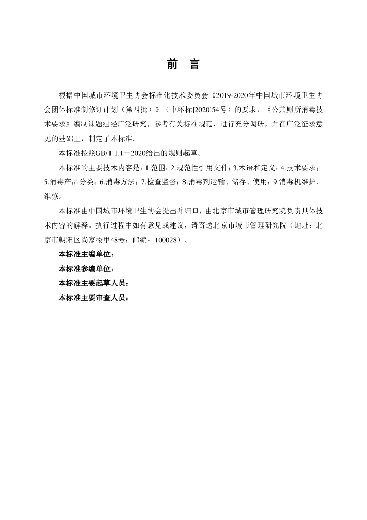  标准预览