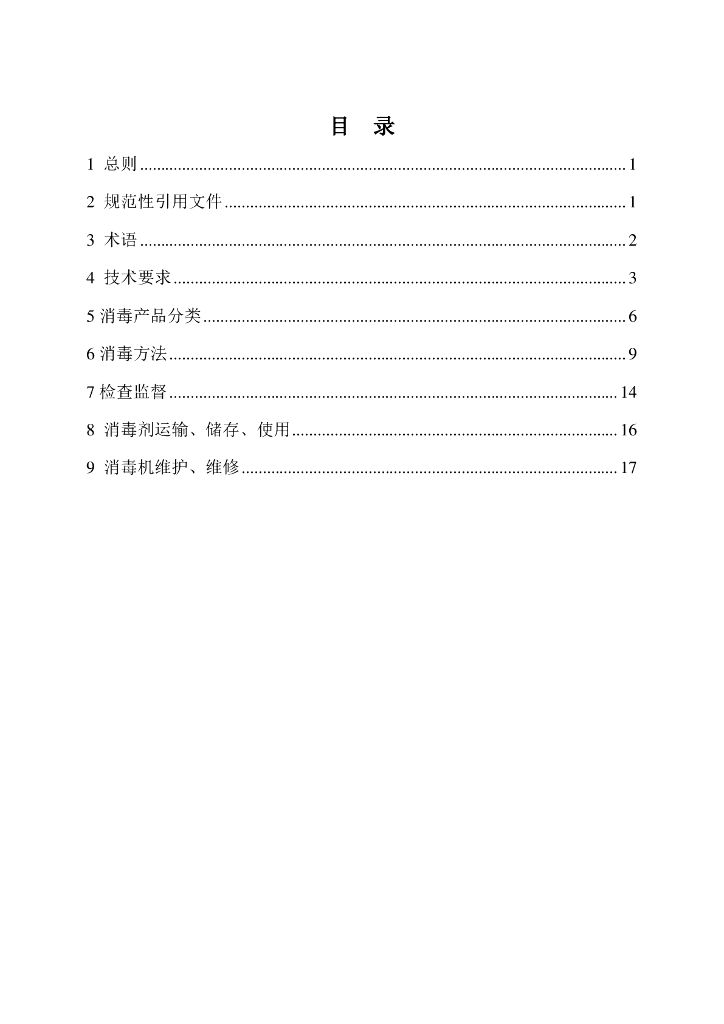  标准预览
