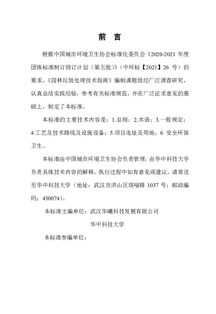  标准预览
