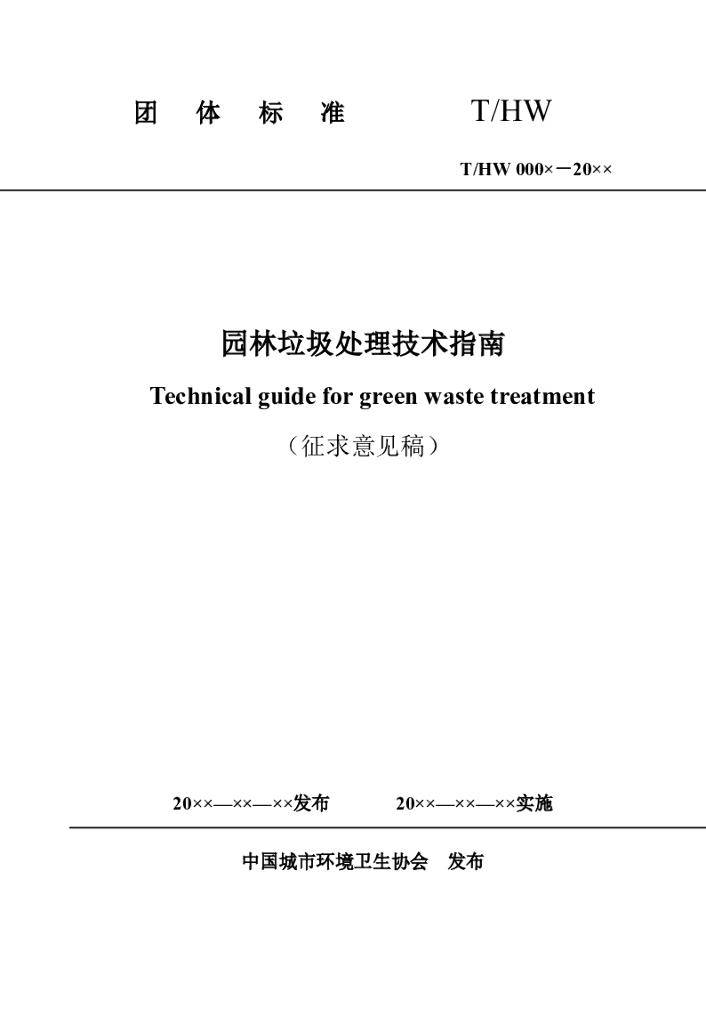  标准预览
