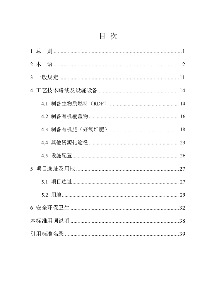  标准预览