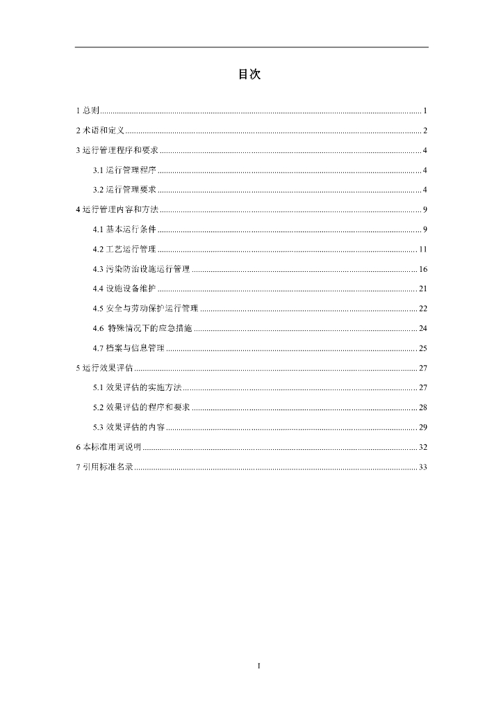  标准预览