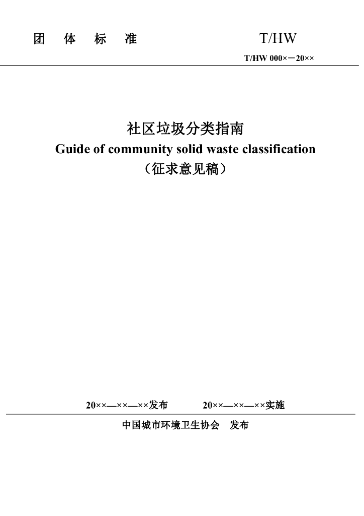  标准预览
