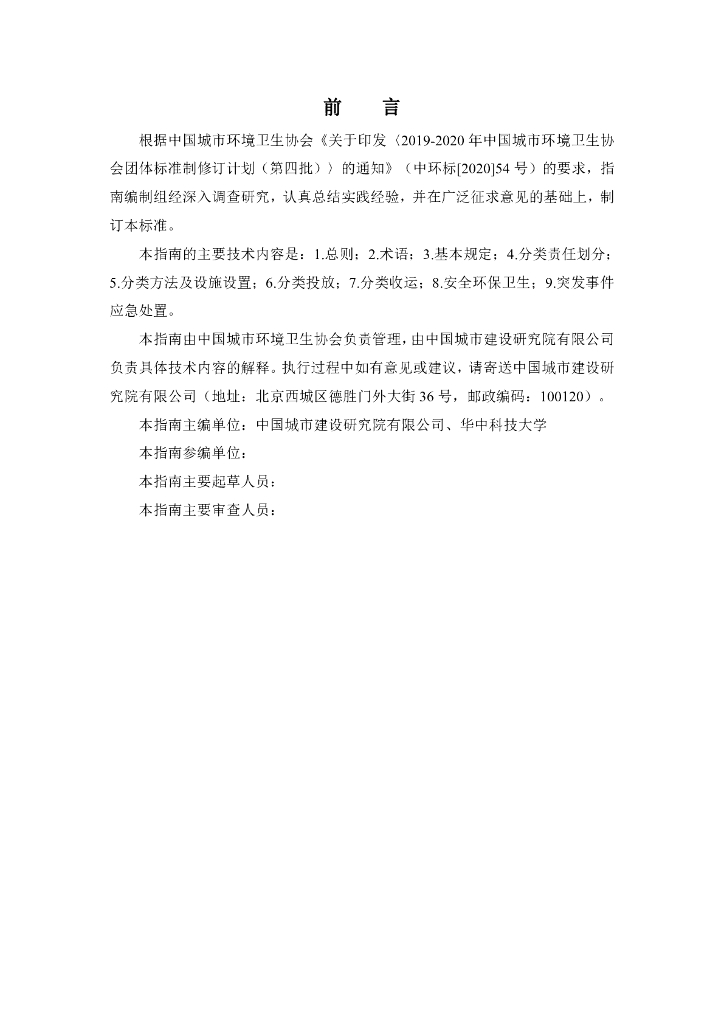  标准预览