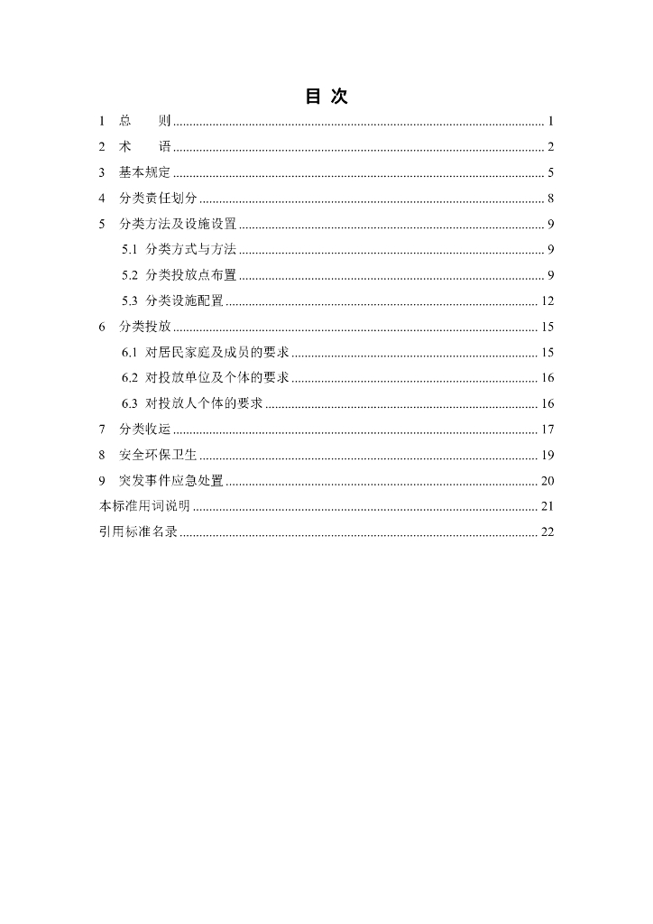  标准预览