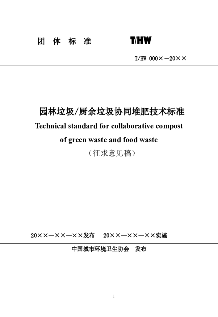  标准预览