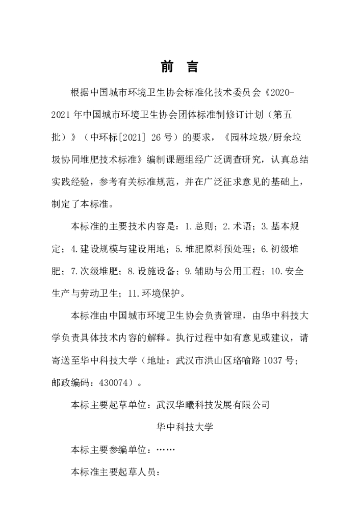  标准预览