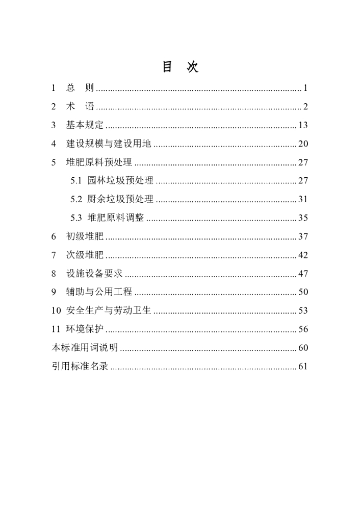  标准预览