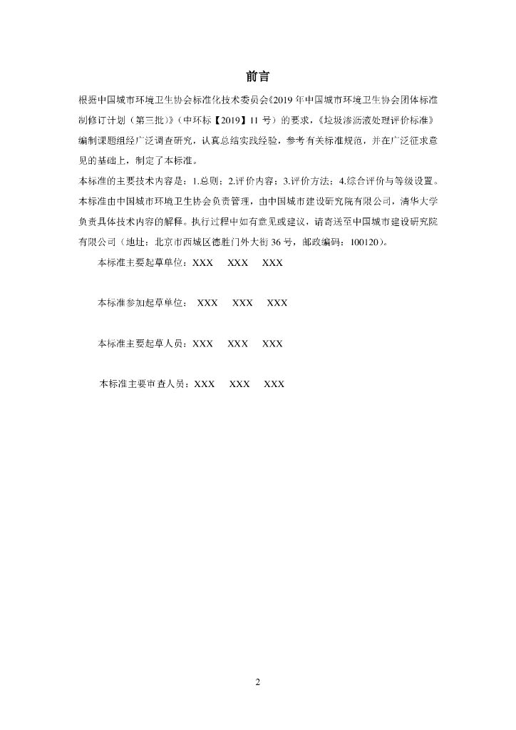  标准预览