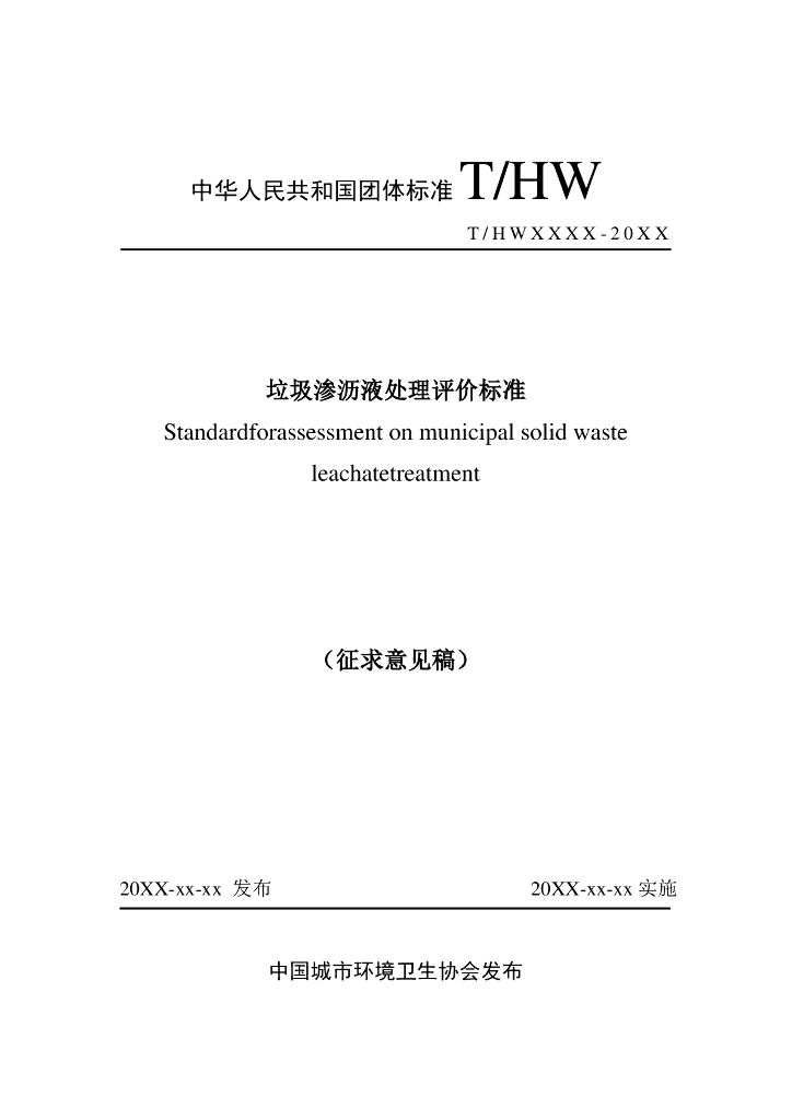  标准预览