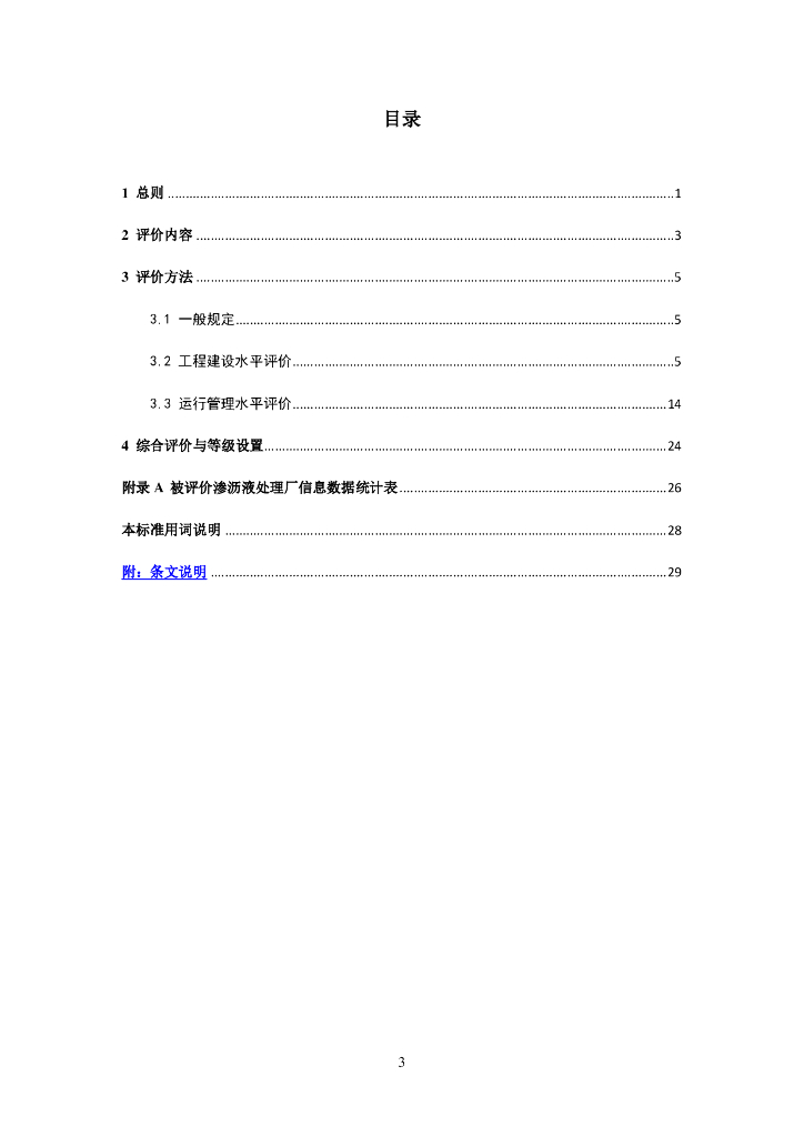  标准预览