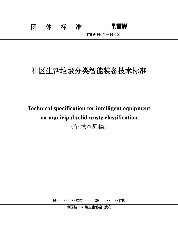  标准预览
